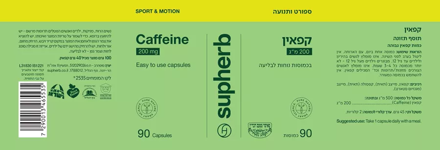 סופהרב  - קפאין 200 מ