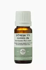 המילניום - שמן אתרי ורד  אבסולוט 5% בחוחובה HAMILENIUM PURE כליל הטבע