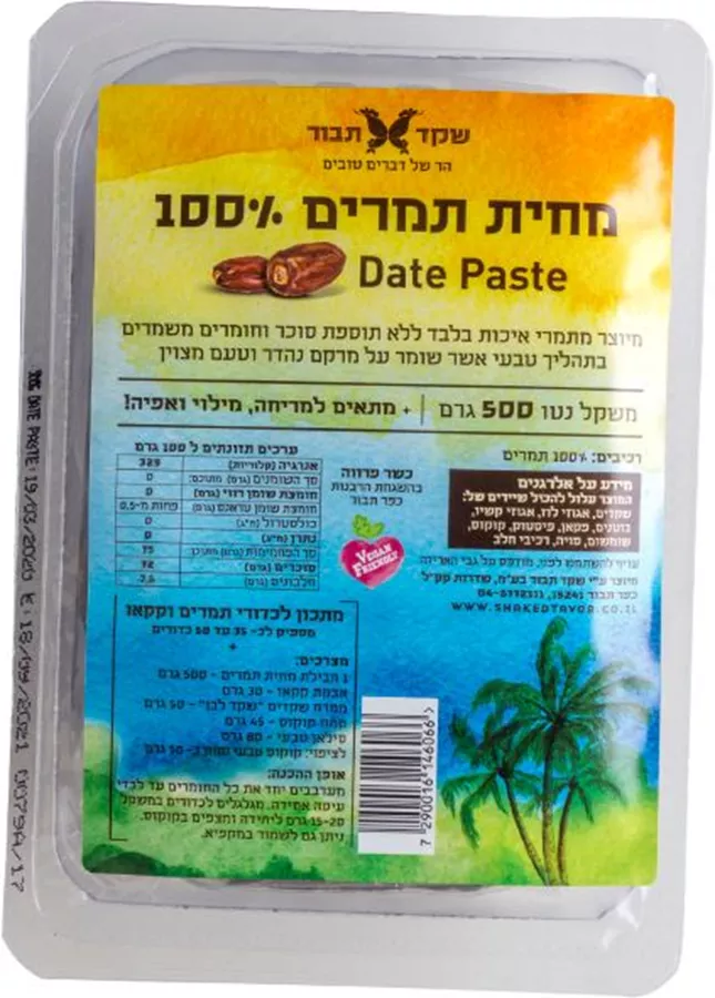 מחית תמרים 100% - שקד תבור 500 גרם  Shaked Tavor Date Paste