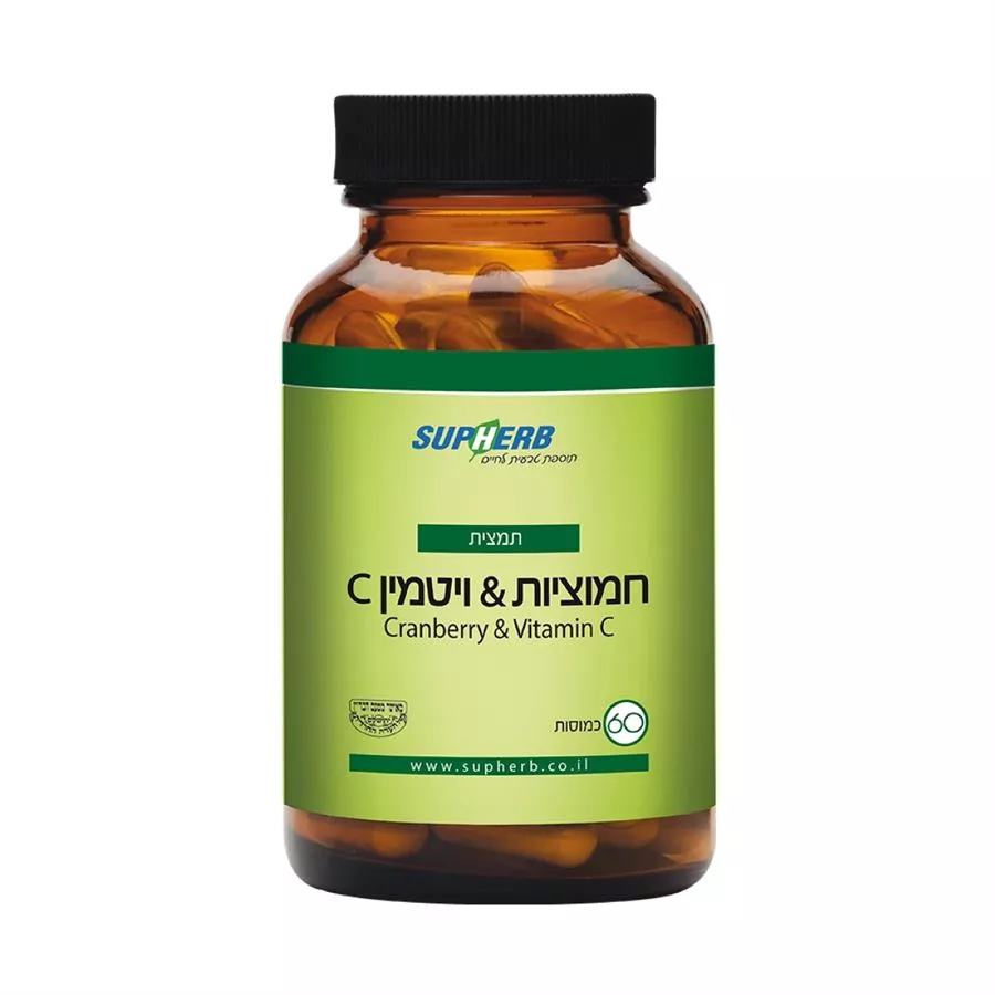 חמוציות & ויטמין C סופרהב 60 כמוסות Supherb Cranberry & Vitamin C