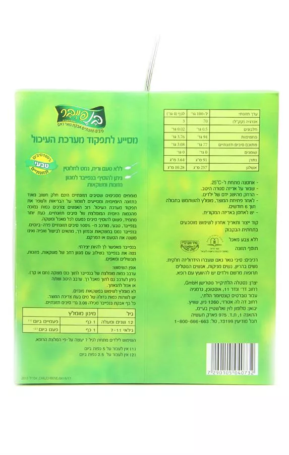 בנפייבר סיבים תזונתיים מארז חורף חגיגי! 2*168 גרם + זוג כפפות סיליקון וחוברת מתכונים Benefiber