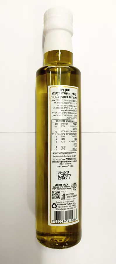 שמן זית כתית מעולה בטעם פטריות כמהין לבנות - TARTUFI JIMMY