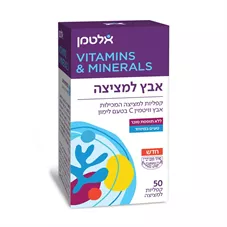 אלטמן אבץ למציצה 50 קפליות 75 גרם ALTMAN ZINC LOZENGES כליל הטבע