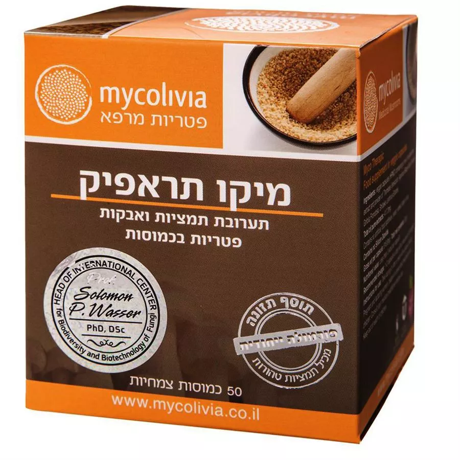 מיקוליביה מיקו תראפיק 90 כמוסות Mycolivia Myco Therapic