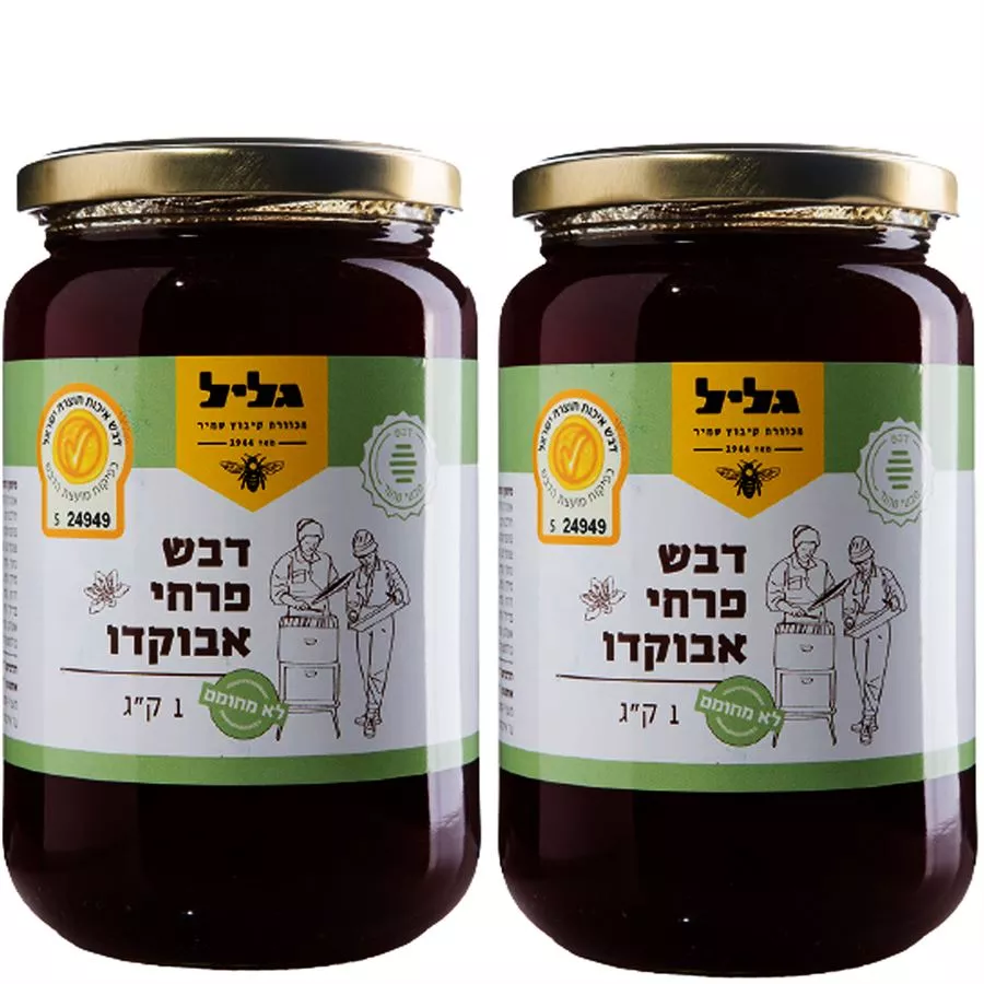דבש פרחי אבוקדו גליל זוג  2*1 ק