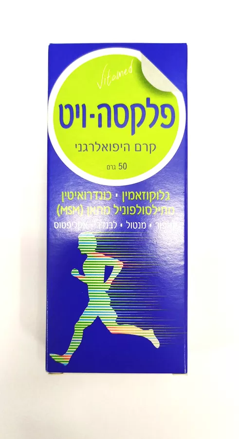פלקסה - ויט קרם היפואלרגני -  VITAMED FLEXA- VIT