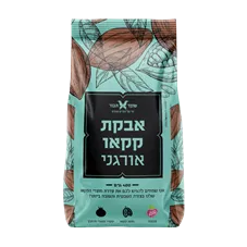 שקד תבור אבקת קקאו אורגני 400 גרם  Shaked Tavor כליל הטבע