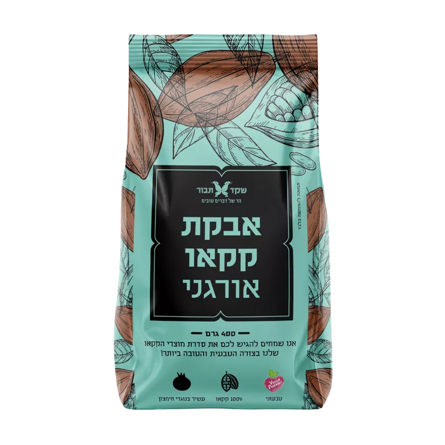 שקד תבור אבקת קקאו אורגני 400 גרם  Shaked Tavor