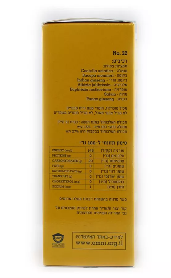 ריכוזית - תערובת תמציות צמחים בטעם פטל 250 מ