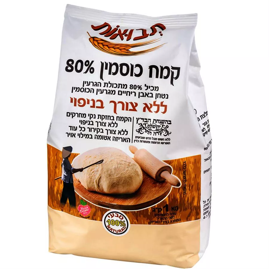 תבואות קמח כוסמין מלא 80% ללא צורך בניפוי 1 ק