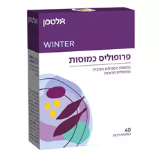 אלטמן פרופוליס כמוסות 40 כמוסות רכות 12.3 גרם  Altman Winter Propolis Capsules כליל הטבע