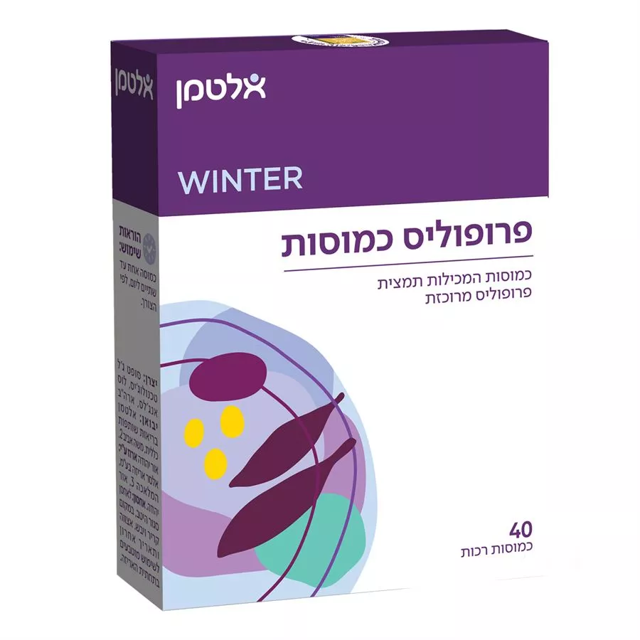 אלטמן פרופוליס כמוסות 40 כמוסות רכות 12.3 גרם  Altman Winter Propolis Capsules