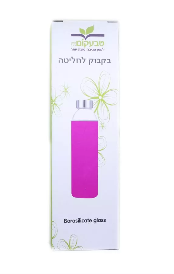 בקבוק לחליטה טבעקום 550 מ