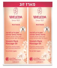 וולדה שמן לעיסוי פרינאום 50 מ"למארז זוגי WELEDA PERINEUM MASSAGE OIL כליל הטבע