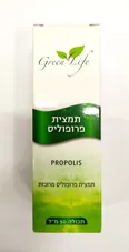 תמצית פרופוליס 50 מ"ל - GREEN LIFE כליל הטבע