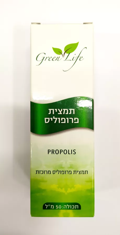 תמצית פרופוליס 50 מ