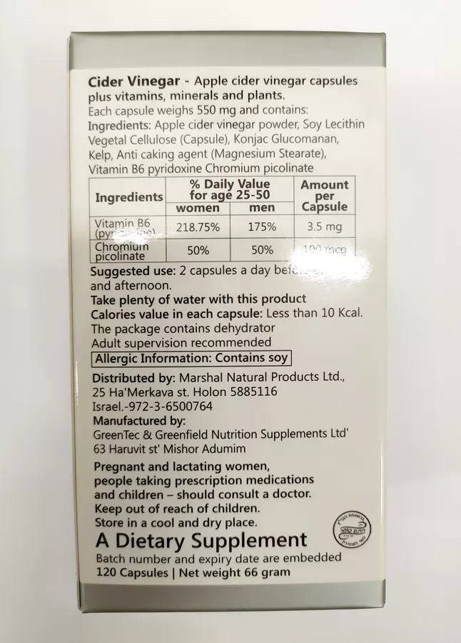 סיידר ויניגר נוטריקר Nutri Care Cider Vinegar