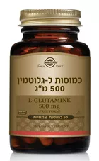 סולגאר - ל-גלוטמין 500 מ"ג 50 כמוסות Solgar L-Glutamine כליל הטבע