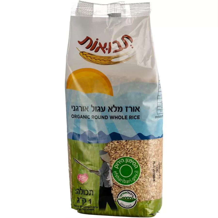תבואות אורז מלא עגול אורגני 1 ק