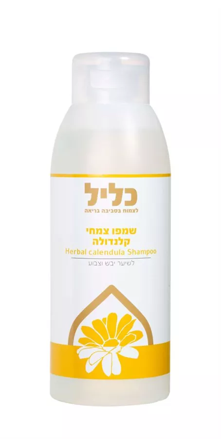 שמפו צמחי קלנדולה כליל 500 מ