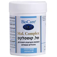 ביוקר מל. קומפלקס 60 כמוסות BioCare Mal.Complex כליל הטבע