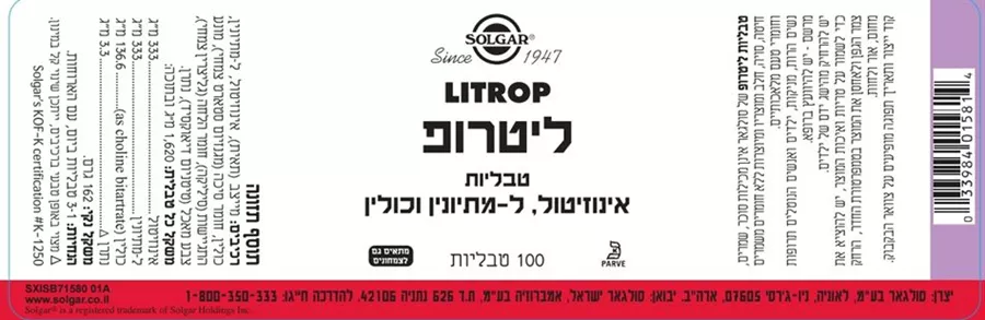 ליטרופ סולגאר 100 טבליות Lipotropic Factors Solgar