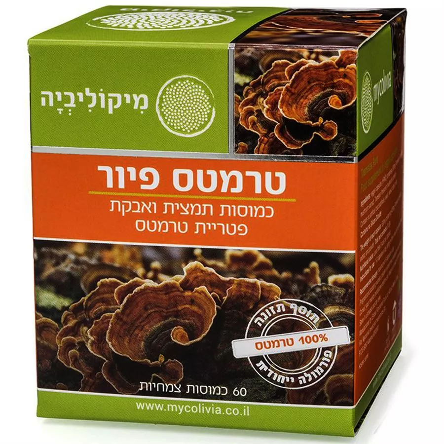 מיקוליביה טרמטס פיור זנב התרנגול 60 כמוסות Mycolivia Trametes turkey Tails