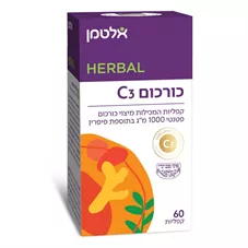 אלטמן - כורכום C3 קפליות 60 Altman Curcumin C3 כליל הטבע