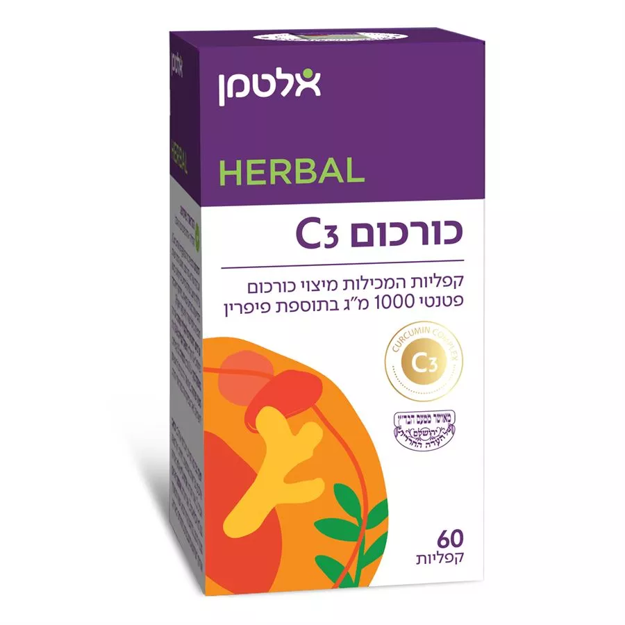 אלטמן - כורכום C3 קפליות 60 Altman Curcumin C3