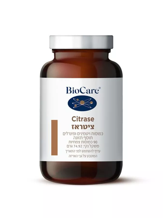 ציטראז - ביוקר  90 כמוסות BioCare Citrase