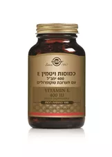 ויטמין E טבעי בתוספת תערובת טוקופרולים 400 יחב"ל סולגאר 100 כמוסות Vitamin E Solgar כליל הטבע