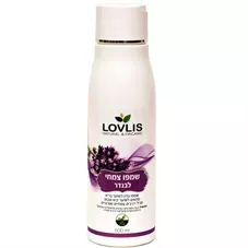 שמפו לבנדר לאבליס 500 מ"ל Lovlis Shampoo כליל הטבע