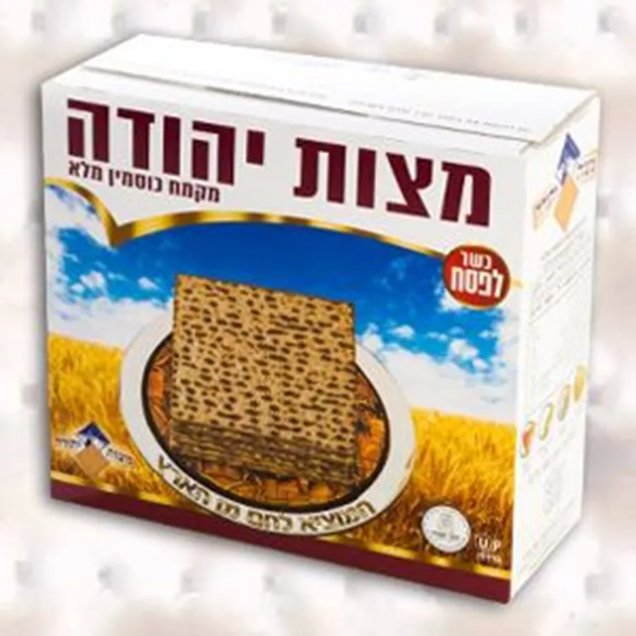מצות כוסמין מלא אורגניות 100% מצות יהודה  300 גרם Organic Matzos 100% Whole Spelt  Flour