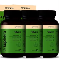 סופהרב - ביו 25  מארז שלישייה  3*30 כמוסות Supherb Bio 25 כליל הטבע