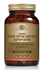 תערובת אנזימי עיכול ופרוביוטיקה סולגאר 90 כמוסות Enzyme Probiotic Complex Solgar כליל הטבע