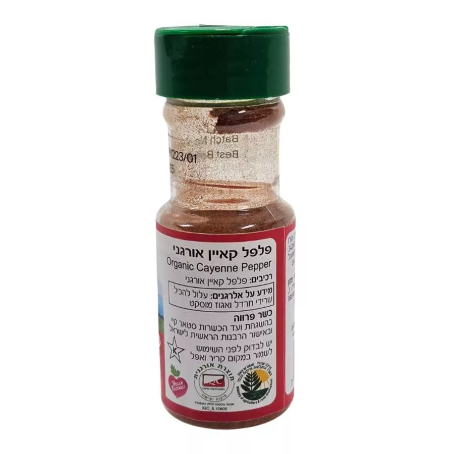 תבואות פלפל קאיין אורגני 100% טהור  Tvuot Organic Ccayenne Pepper