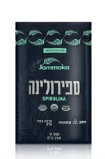 ספירולינה אורגנית אבקה ג'מוקה 250 גרם Jammoka Organic Spirulina כליל הטבע