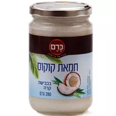 כרם  - חמאת קוקוס 280 גרם Kerem כליל הטבע