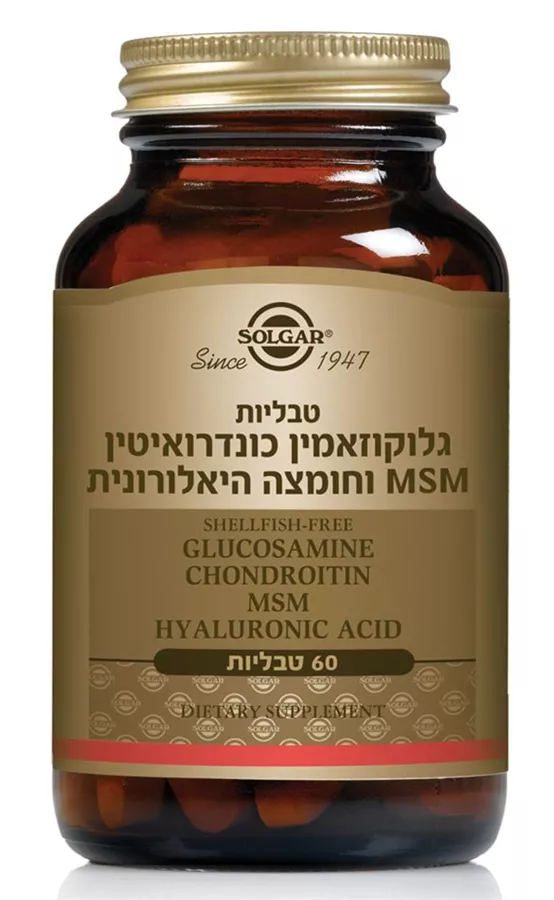 סולגאר - גלוקוזאמין כונדרואיטין MSM וחומצה היאלורונית 60 טבליות  Solgar Glucosamine Hyaluronic Acid Chondroitin MSM