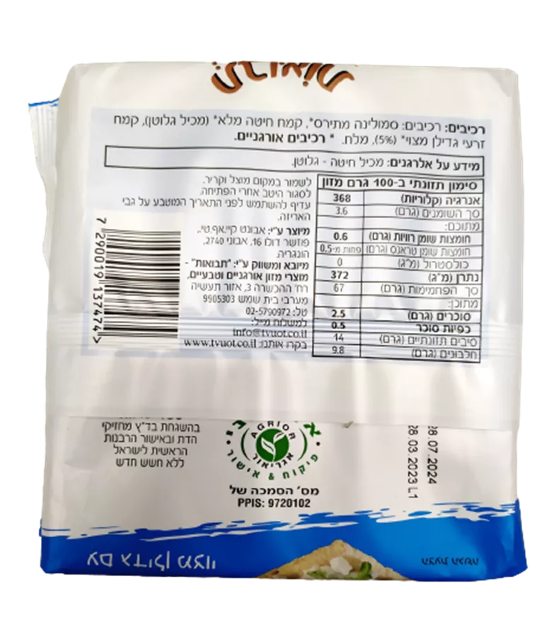 פת פריכה אורגנית עם גדילן מצוי - תבואות
