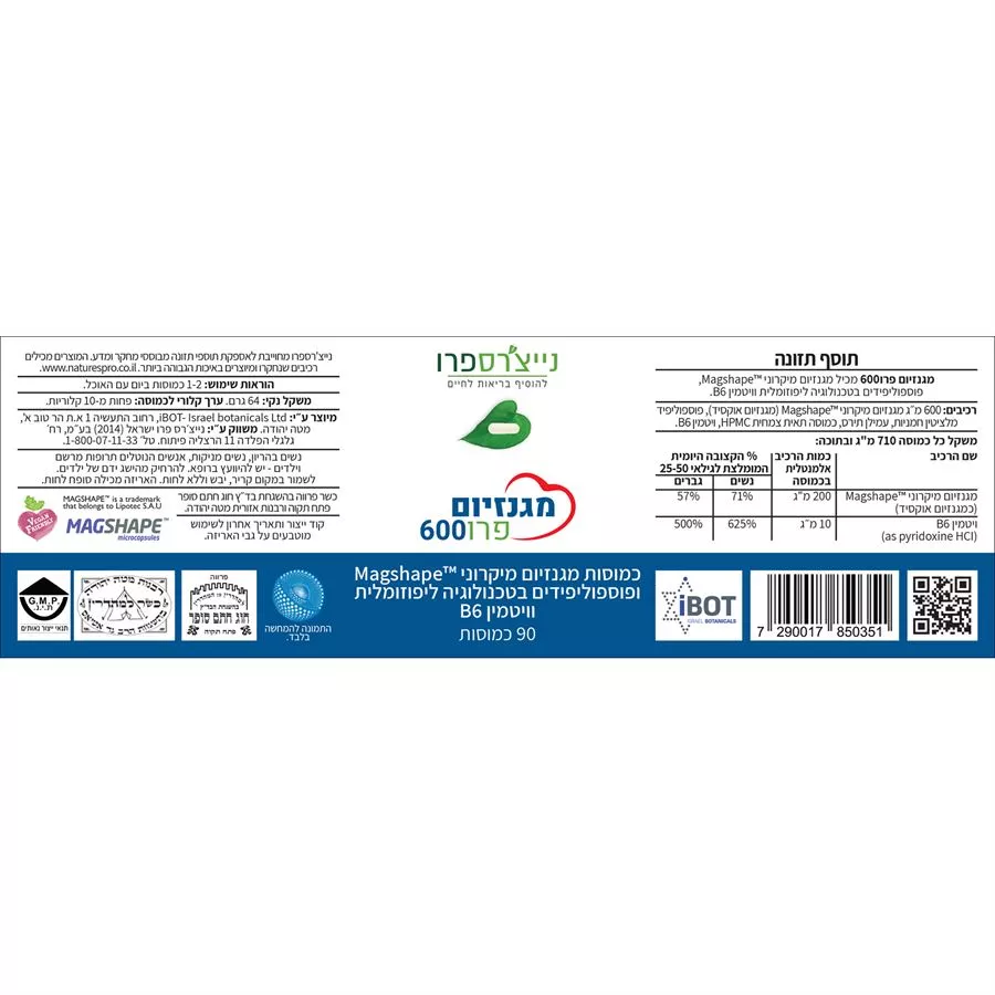 נייצ'רספרו - מגנזיום פרו 600 90 כמוסות 60 גרם Nature'sPro Magnesium Pro 600