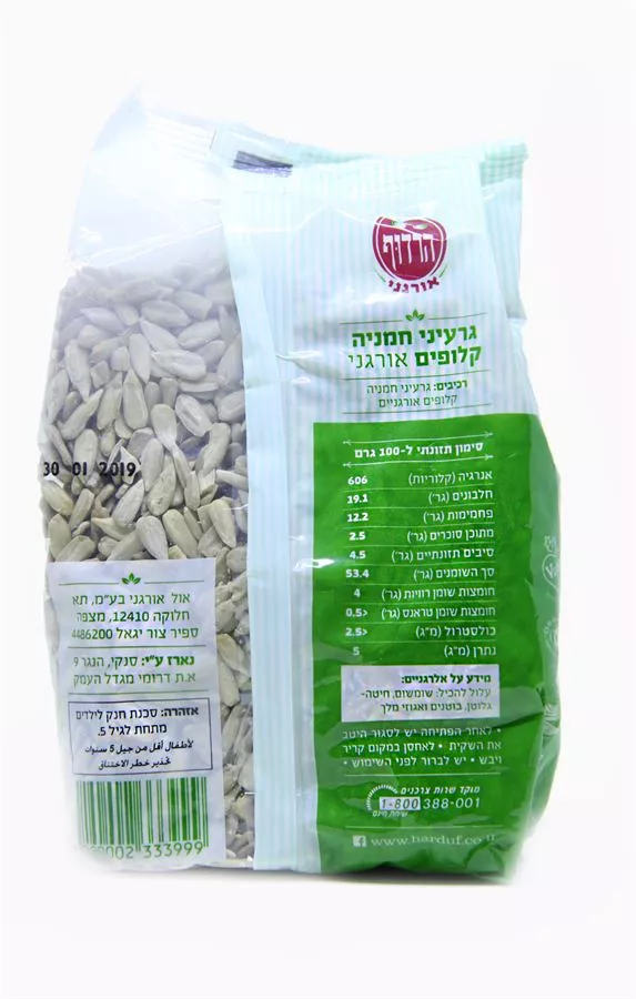 גרעיני חמניה קלופים אורגני הרדוף 300 גרם Harduf