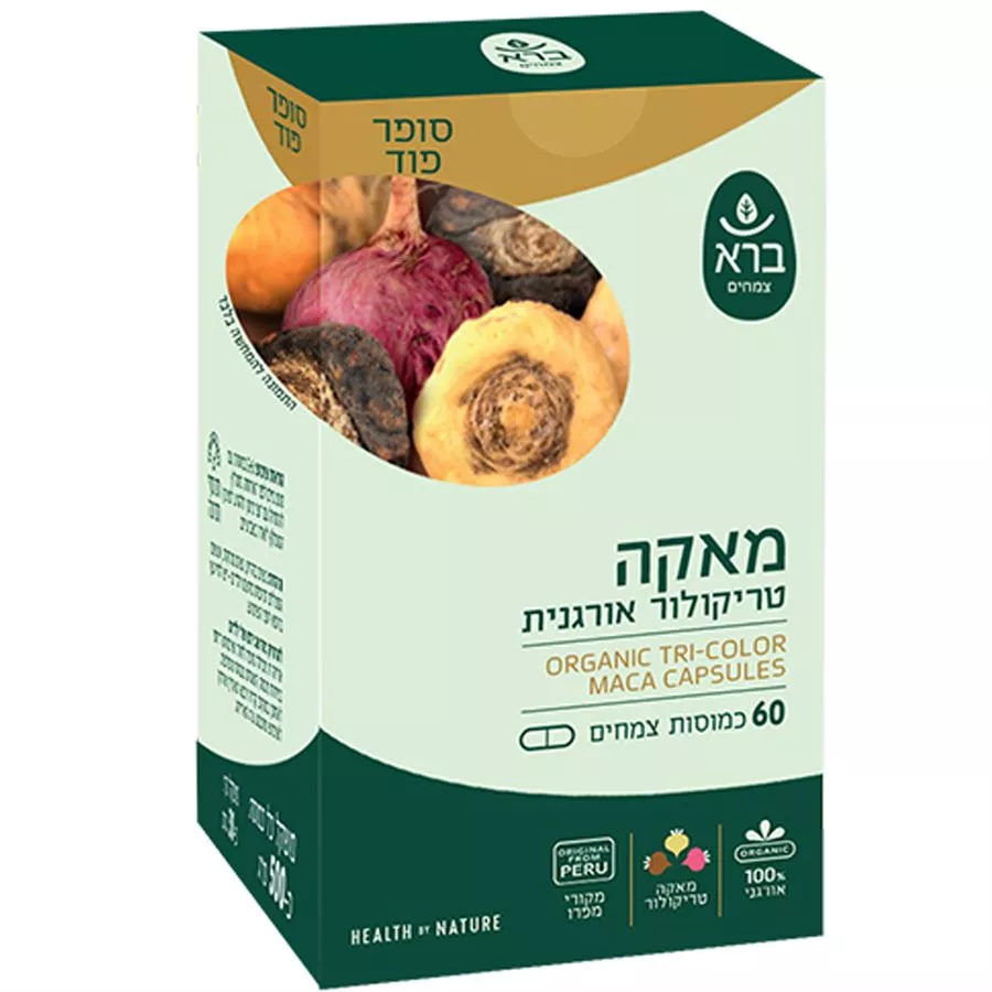 ברא  - מאקה טריקולור אורגנית 60 כמוסות Organic Premium Maca Bara