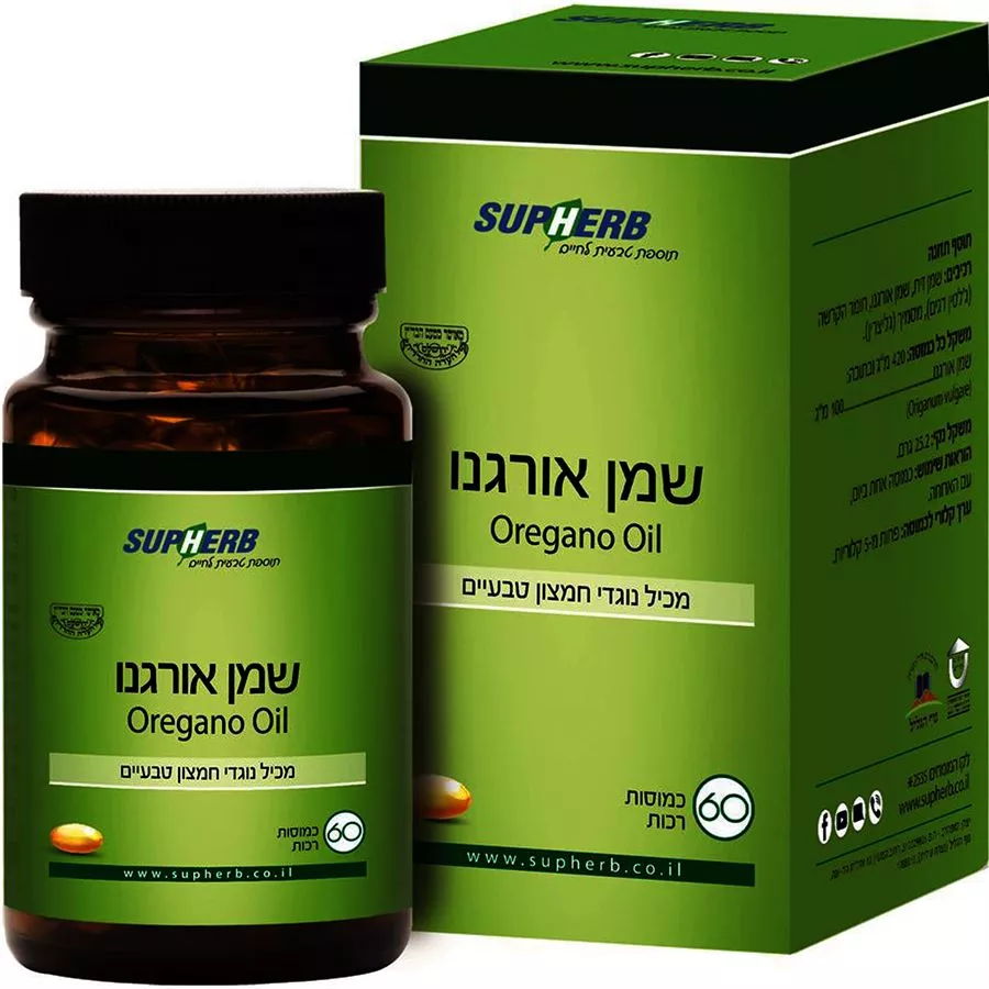 סופהרב - שמן אורגנו 60 כמוסות רכות 25.2 גרם Supherb Oregano Oil
