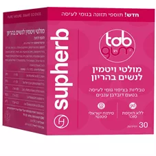 סופהרב - מולטי ויטמין לנשים בהריון  30 יח' Supherb tab gum כליל הטבע