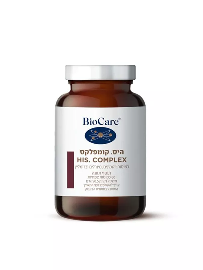 היס.קומפלקס 2012 ביוקר 60 כמוסות - BioCare His.Complex 2012