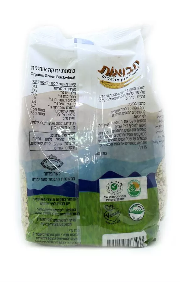 תבואות כוסמת ירוקה אורגנית 500 גרם Tvuot Organic Green Buckwheat