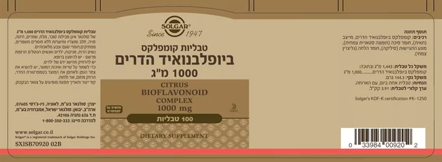 סולגאר - ביופלבנואיד הדרים 1000 מ