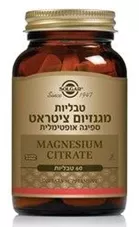 סולגאר - מגנזיום ציטראט 60 טבליות Solgar Magnesium Citrate כליל הטבע