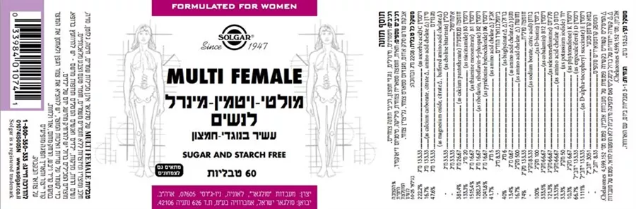 סולגאר - מולטי ויטמין מינרל לנשים 60 טבליות Solgar  Multi Female